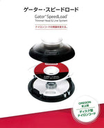 Immagine del sistema di testa e linea per decespugliatore Gator SpeedLoad di Oregon. Mostra il design innovativo del caricatore di filo in nylon da 0.095" / 2.4mm. Testa di taglio facile da installare, ideale per giardinaggio e manutenzione del prato.